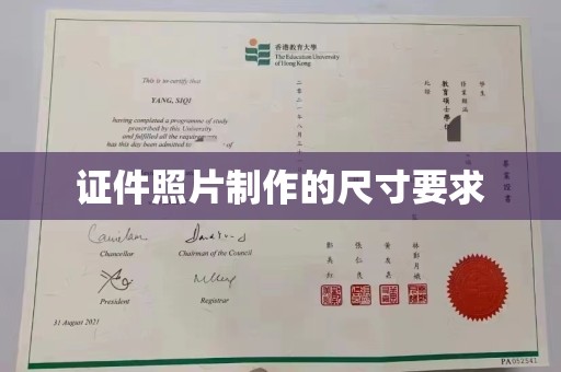 麻栗坡证件照片制作的尺寸要求
