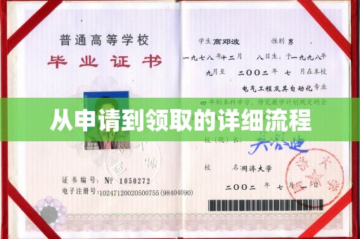 麻栗坡从申请到领取的详细流程