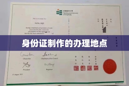 麻栗坡身份证制作的办理地点