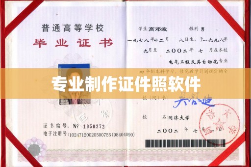 麻栗坡专业制作证件照软件