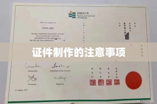 麻栗坡证件制作的注意事项