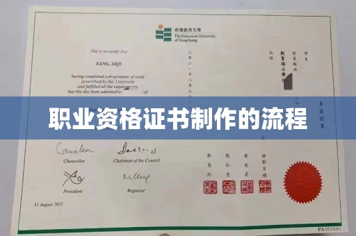 麻栗坡职业资格证书制作的流程
