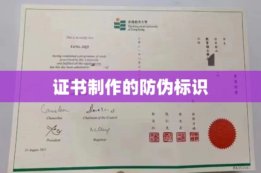 麻栗坡证书制作的防伪标识