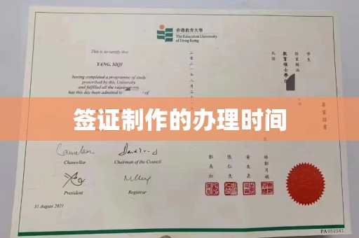 麻栗坡签证制作的办理时间